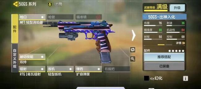 使命召唤手游双持沙鹰怎么解锁