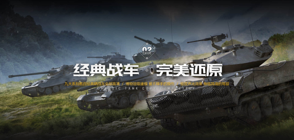 坦克世界v1.12最新版