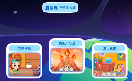 小科蚪编程v1.1.1安卓版