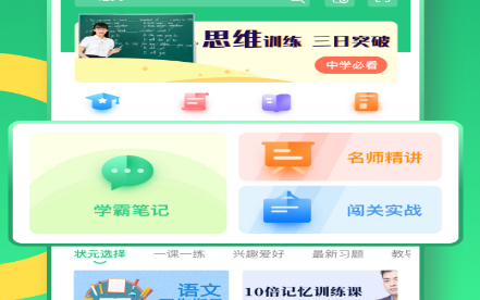 乐乐课堂v1.0.0安卓版