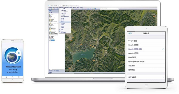 奥维互动地图浏览器v9.0.