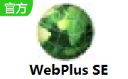WebPlus SEv1.0.1.3官方版