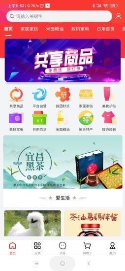 龙仙汇购v7.2.5安卓版