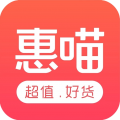 惠喵惠省v6.0.5最新版