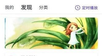 小树懒睡前故事v1.2安卓版