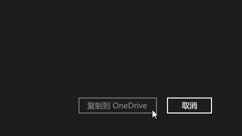 OneDrivev21.030.0211.0002官方版