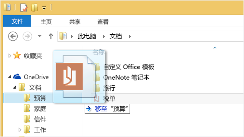 OneDrivev21.030.0211.0002官方版