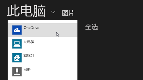 OneDrivev21.030.0211.0002官方版