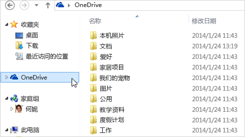 OneDrivev21.030.0211.0002官方版
