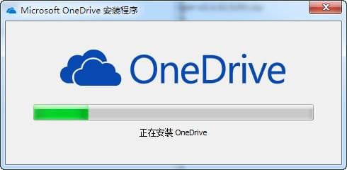 OneDrivev21.030.0211.0002官方版