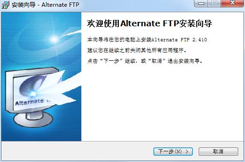 Alternate FTP v2.840最新版