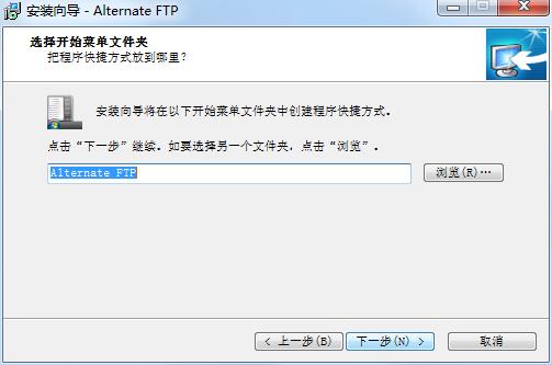 Alternate FTP v2.840最新版