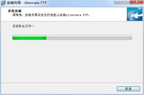 Alternate FTP v2.840最新版