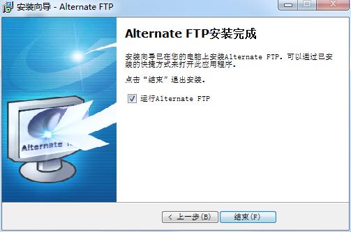 Alternate FTP v2.840最新版