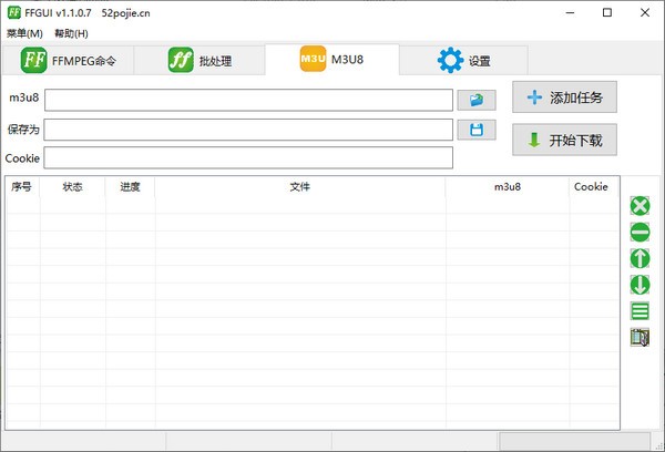 FFGUIv1.1免费版