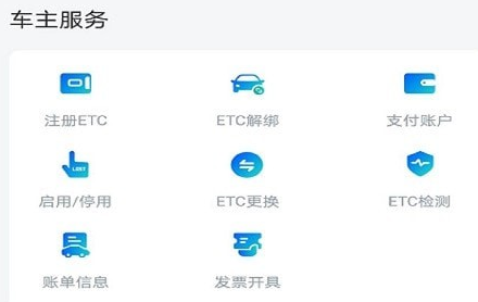 上海ETCv1.0安卓版