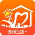 漳州生活v1.0.0安卓版
