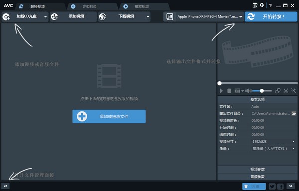 AnvSoft Any Video Converterv7.1.1官方版