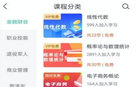 学到在线v1.0.0安卓版