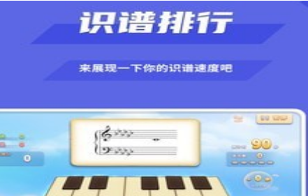 趣乐识谱v1.0.1安卓版
