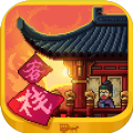 英雄客坊v1.0免费版