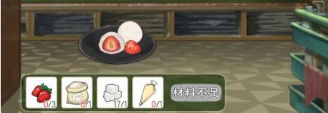 小森生活草莓大福菜谱解锁方法详解
