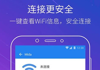 无线WiFiv1.0.0安卓版