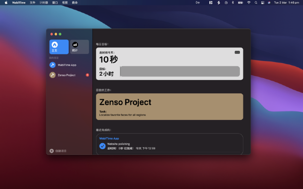 WabiTimeV3.0.1Mac版