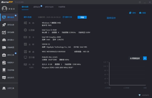 N2O游戏大师v5.3.498.407官方版