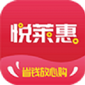 悦莱惠v1.0安卓版