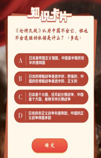 论持久战认为中国不会亡,但也不会速胜的依据是什么？