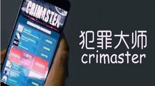 犯罪大师猎毒下答案及解析一览