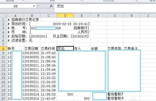 招商银行怎样导出交易流水