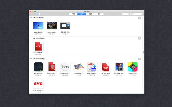 iFilesV1.1Mac版