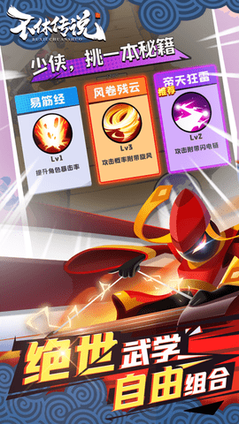 不休传说v0.0.2苹果版