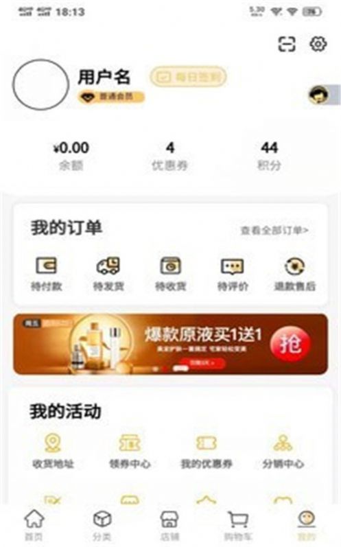 轻奢优品v1.0.3安卓版