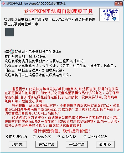 理梁王v2.8最新版