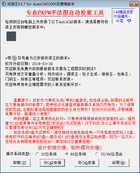 校梁王v1.7最新版