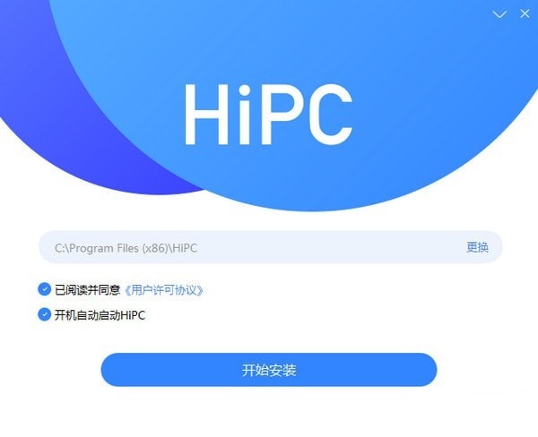 HiPC电脑移动助手v4.5.3.241最新版