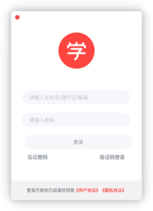 学而思网校V3.9.0Mac版