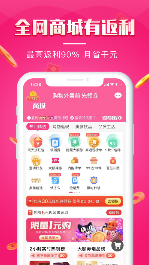 悦淘会v1.2.6手机安卓版