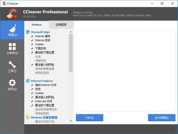 CCleanerv5.78.8558中文版