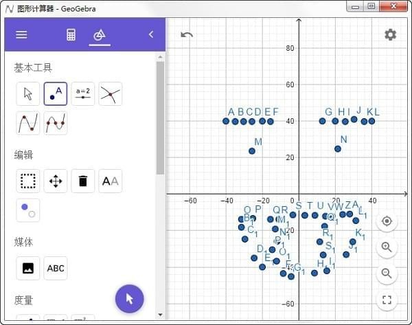 geogebra图形计算器v6.0.637.0最新版