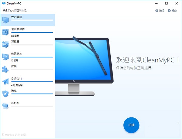 MacPaw CleanMyPCv1.11.1.2079免费版