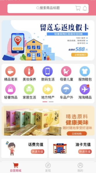 嘀搭app怎么投诉