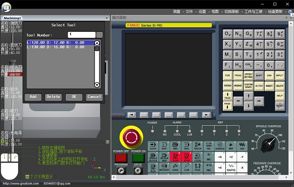 Machining数控仿真软件v2.1.3.5最新版