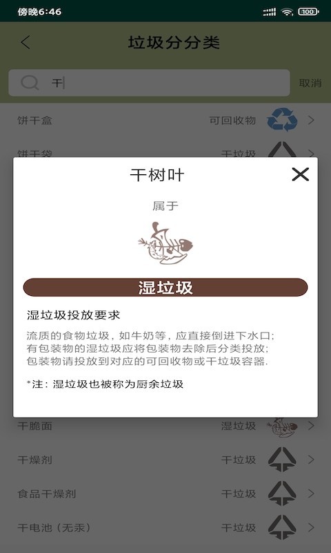 壹佳分类v1.0安卓版