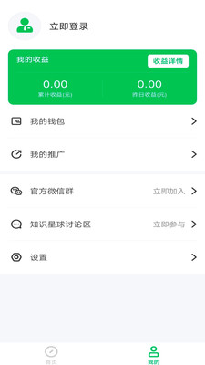 可推v1.0安卓版