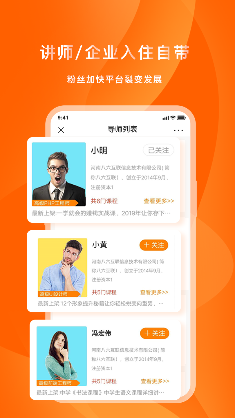 喜臣教育v1.0安卓版