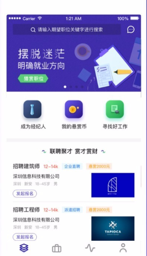 私搭app怎么样